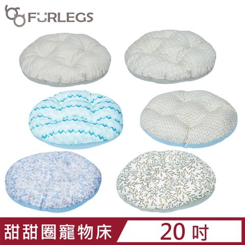 Schick 舒適 Furlegs伏格-甜甜圈寵物床/內墊-20吋