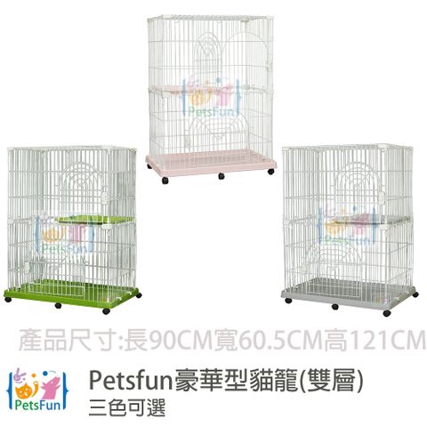 PetsFun 豪華型貓籠(雙層)產品尺寸:長90CM寬60.5CM高121CM 最後優惠3組