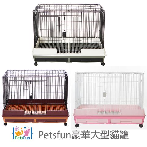 Petsfun豪華大型貓籠