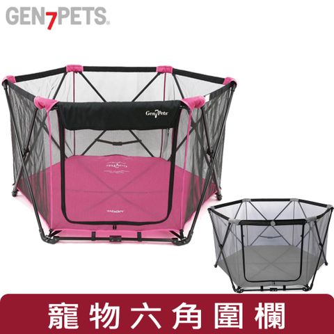 【美國 Gen7pets】寵物六角圍欄(灰色小方格/玫紅色) (寵物圍欄)