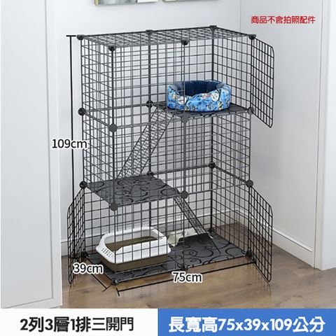 組合式寵物貓籠-黑色/雙開三層/圍欄/網片/狗籠/兔籠/組合柵欄/隔板/折疊籠