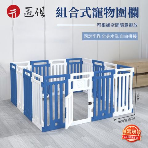 寵物圍欄 寵物柵欄 貓犬籠(超大 穩固)