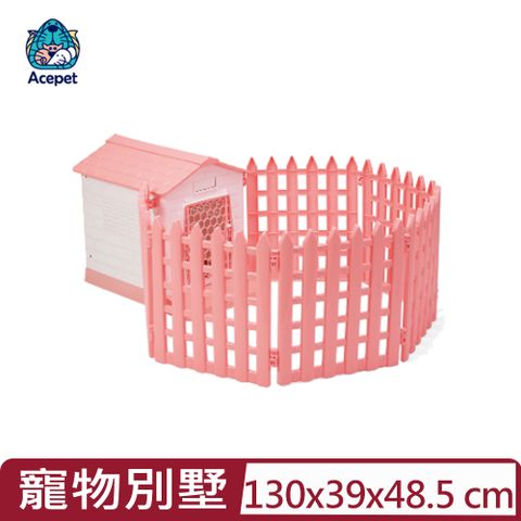 ACEPET 愛思沛 - 寵物別墅 (含6入圍片) (藍.粉) (862-B)