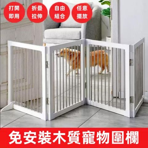 FUDI 富迪 可折疊木質寵物圍欄 53*80cm