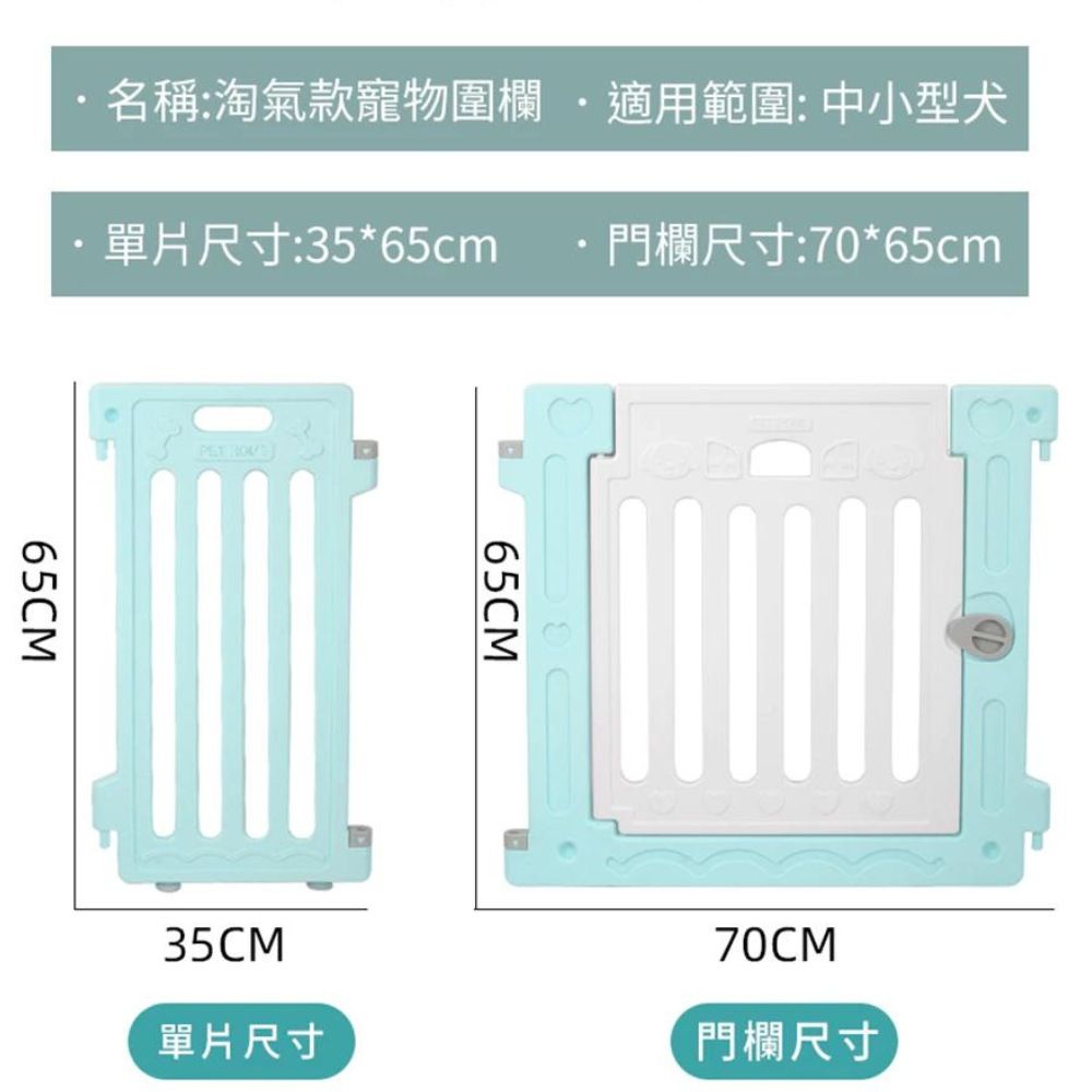 大聯萌 馬卡龍自由拼接寵物圍欄 基礎款 15片+1門+1功能片 高65cm 狗圍欄 兔子圍欄(狗柵欄 毛小孩圍欄)