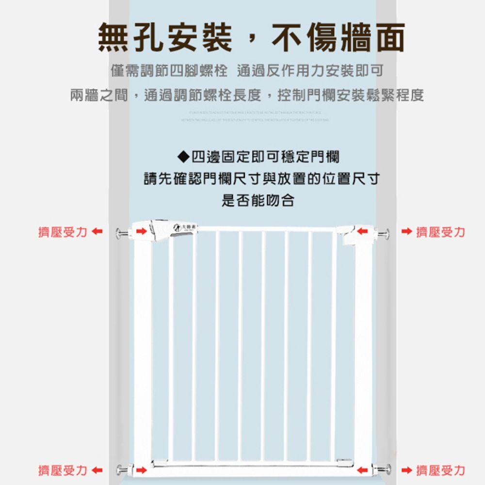 大聯萌 高度76cm安全門 寵物門欄 自動回扣 雙向開關 寬61-68cm 毛小孩安全門(圍欄 寵物安全門 無需打孔)