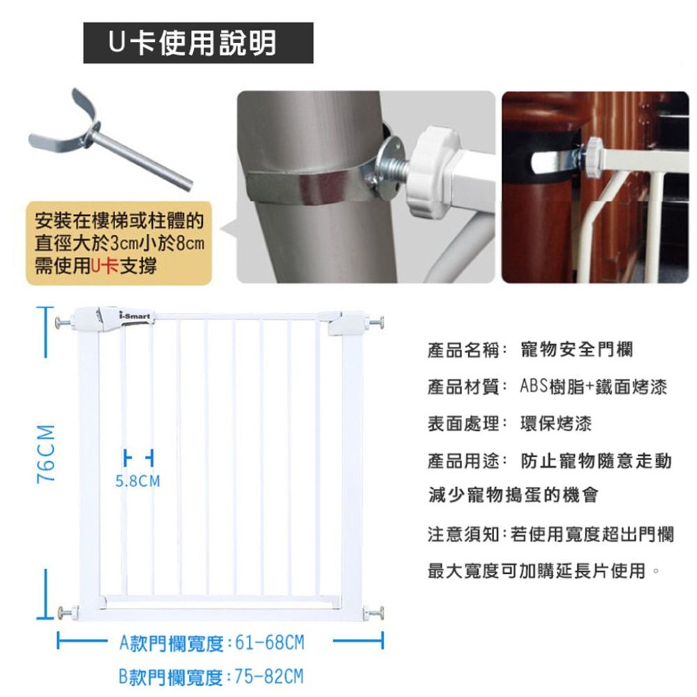 大聯萌 高度76cm安全門 寵物門欄 自動回扣 雙向開關 寬61-68cm 毛小孩安全門(圍欄 寵物安全門 無需打孔)