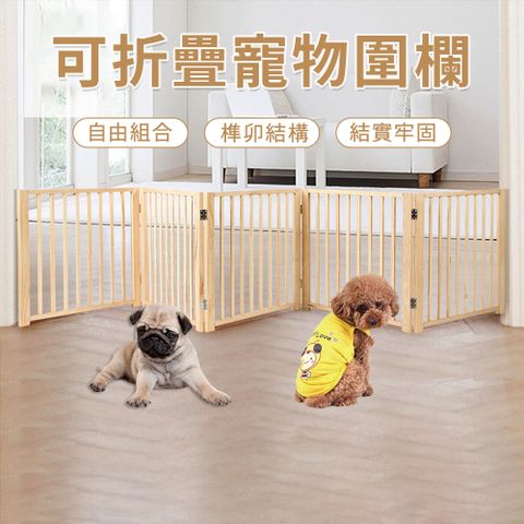 寵物狗狗圍欄 室內中小型犬柵欄 可摺疊門欄 狗籠