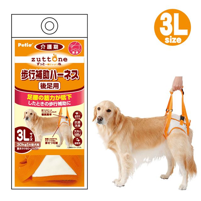 Petio 老犬介護用後腳輔助帶3L號