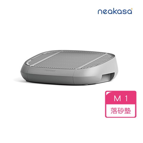 neakasa M1智慧貓砂機專用增高落砂踏板(落砂墊/增高落砂墊/踏板/貓咪落砂墊/寵物階梯)