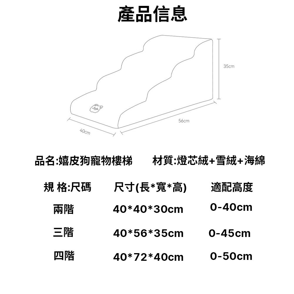  【IPSKY】寵物樓梯 防滑可拆洗坡道台階 寵物爬梯 狗狗樓梯 三階斜坡樓梯