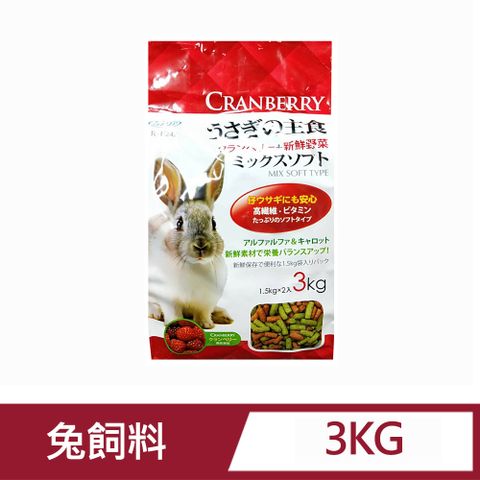 Canary蔓越莓+野菜兔子飼料3kg