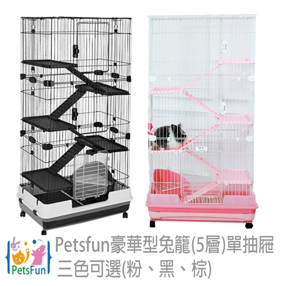 Petsfun豪華型兔籠(五層) - PChome 24h購物