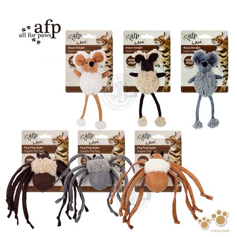 all for paws AFP afp 羔羊毛系列 乒乓蜘蛛/長腿鼠 羔羊毛仿麂皮 貓咪玩具 貓玩具 貓薄荷 鈴鐺玩具 寵物玩具