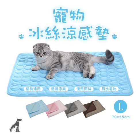 ❤加碼送橘貓口罩❤【SHOWHAN】寵物冰絲涼感墊 L號 70x55cm