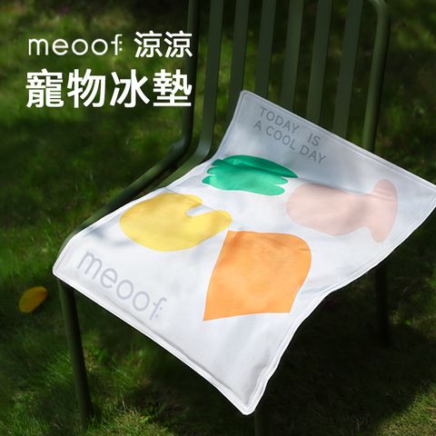 meoof 覓凹 涼涼冰墊 寵物涼墊 寵物睡墊 貓咪冰涼墊 夏日寵物涼墊