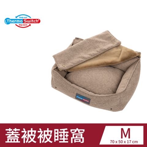 ThermoSwitch 寵物窩M 蓋被被睡窩 一床多用 寵物精品睡墊 貓狗睡窩 德國製