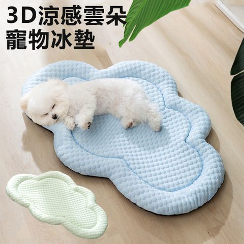 Sily 清新雲朵中小型犬居家墊子