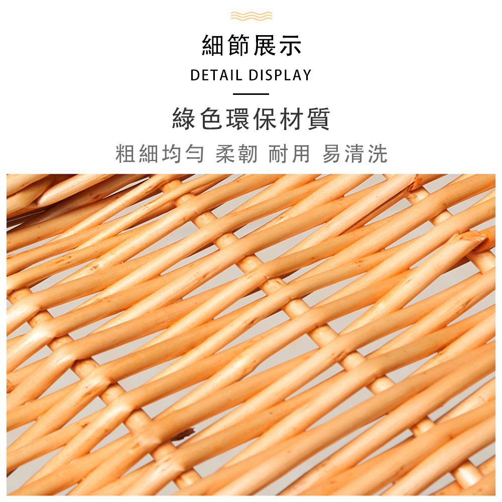 細節展示DETAIL DISPLAY綠色環保材質粗細均勻  耐用 易清洗