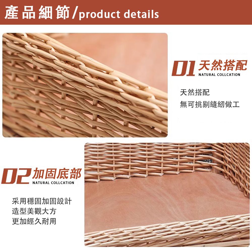 產品細節/product details加固底部NATURA COLLCATION采用穩固加固設計造型美觀大方更加經久耐用天然搭配L NATURAL COLLCATION天然搭配無可挑剔縫紉做工