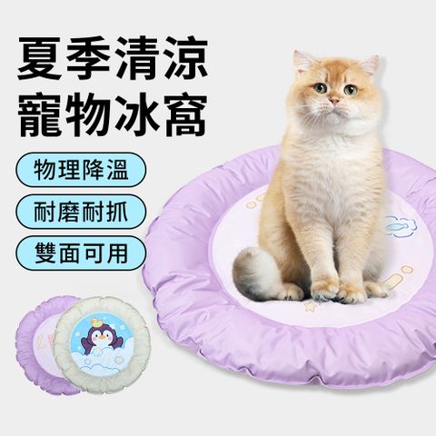 Sumfun 寵物凝膠冰涼睡窩