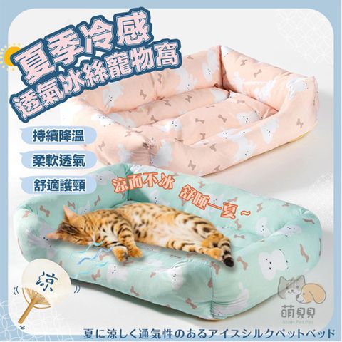夏季冷感透氣冰絲寵物窩