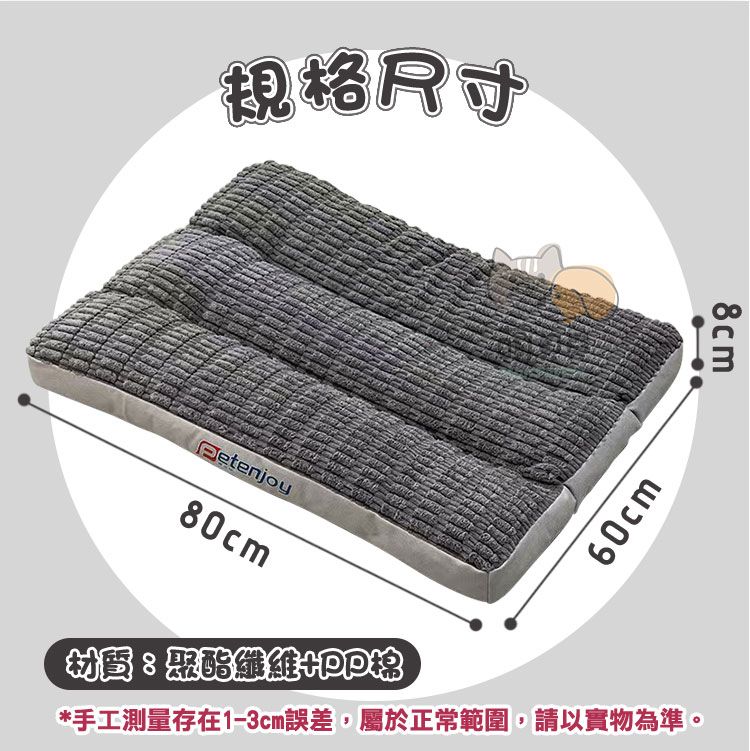 規格尺寸8cm80cm材質聚酯60cm*手工測量存在1-3cm誤差,屬於正常範圍,請以實物為準。
