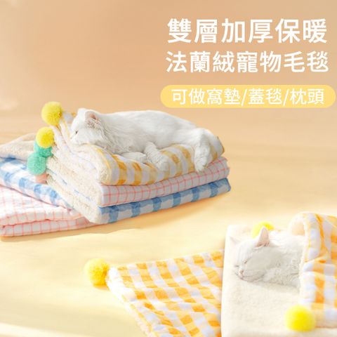 MUAN 雙層加厚保暖寵物毛毯 法蘭絨寵物墊 寵物睡毯 寵物被子 狗狗貓咪保暖墊