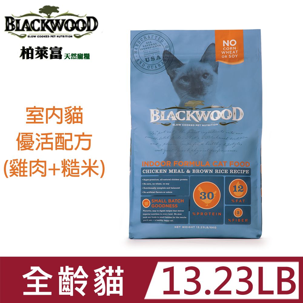 BLACKWOOD 柏萊富 特室內貓全齡優活配方13.23LB   促銷活動 