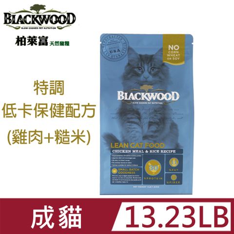 BLACKWOOD 柏萊富 特調成貓低卡保健配方13.2LB