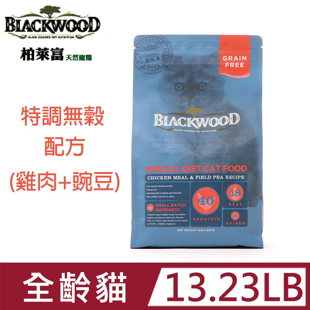 BLACKWOOD 柏萊富 特調無穀全齡貓配方(雞肉+碗豆)13.23LB