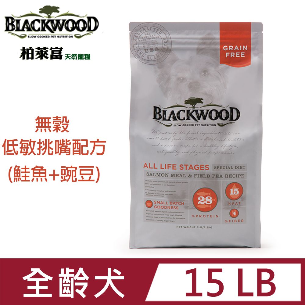 BLACKWOOD 柏萊富  愛犬低敏挑嘴配方15LB