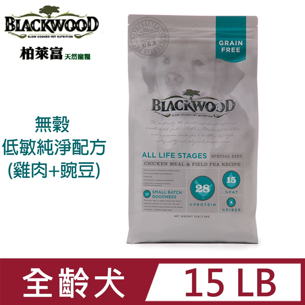 BLACKWOOD 柏萊富 低敏純淨配方15LB