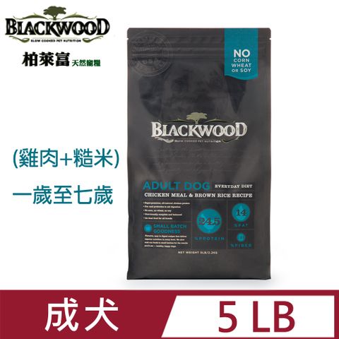 BLACKWOOD 柏萊富 特調成犬活力配方5LB(WDJ推薦)