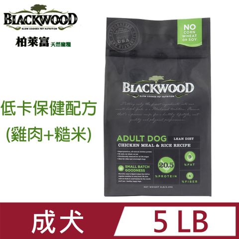 blackwood柏萊富特調低卡保健配方5LB