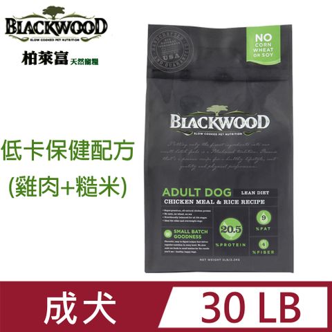 blackwood柏萊富特調低卡保健配方30LB