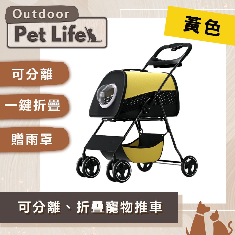 Pet Life  戶外系列 可分離太空箱 一鍵折疊寵物推車/贈雨罩 活力黃