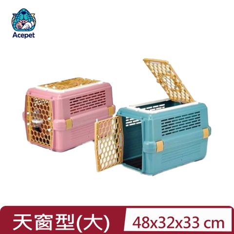 【ACEPET愛思沛】- 寵愛籠 (大)天窗型 (藍.粉) (843)