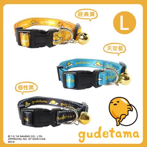 Gudetama 蛋黃哥 懶懶款 寵物項圈(L)