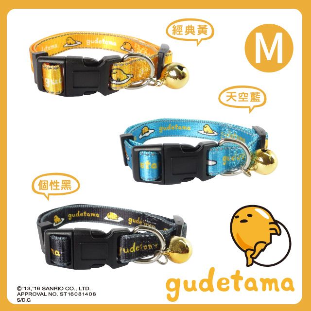 Gudetama 蛋黃哥 懶懶款 寵物項圈(M)