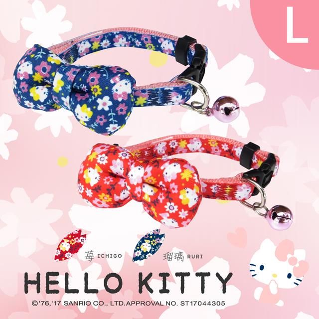 Hello Kitty  頸圈 L號(和風款 莓/琉璃)三麗鷗外出帶5折