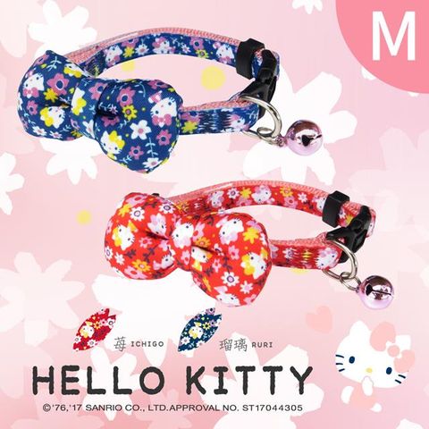 Hello Kitty 頸圈 M號(和風款 莓/琉璃)三麗鷗外出帶5折