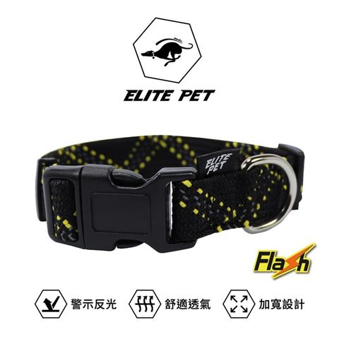 ELITE PET FLASH系列 反光寵物項圈 S號(紅/藍/黑)