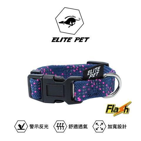 ELITE PET FLASH系列 反光寵物項圈 XS號(紅/藍/黑)