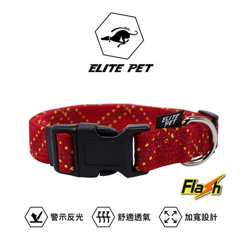 ELITE PET FLASH系列 反光寵物項圈 M號(紅/藍/黑)