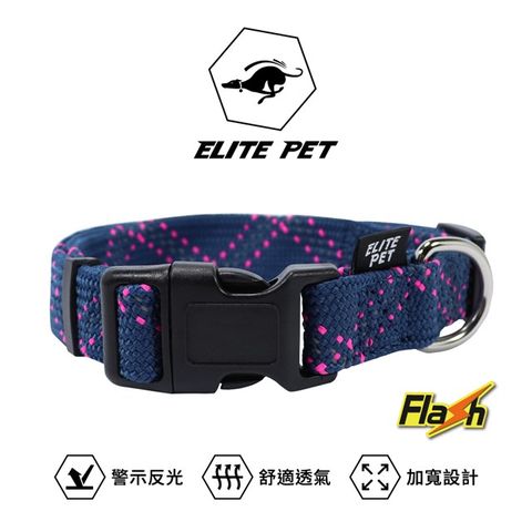 ELITE PET FLASH系列 反光頸圈 L號(紅/藍/黑)
