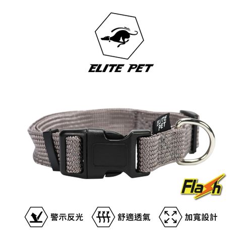 ELITE PET FLASH系列 反光頸圈 M號(銀灰)