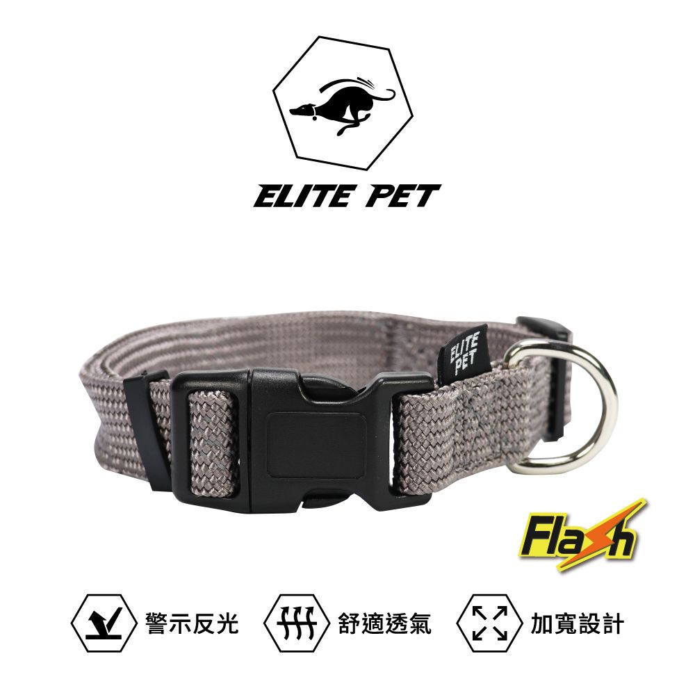 ELITE PET FLASH系列 反光寵物項圈 S號(銀灰)