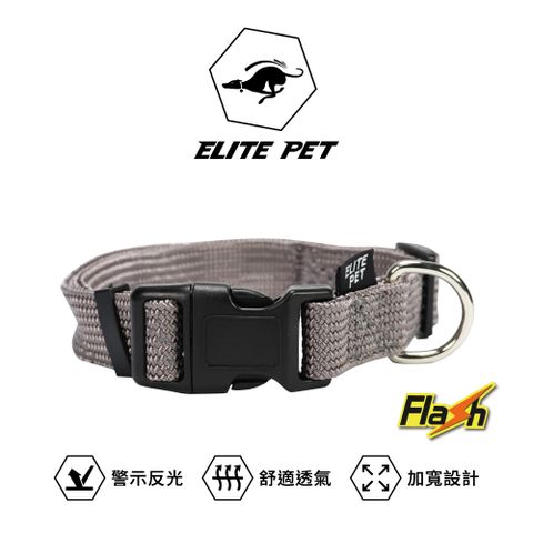 ELITE PET FLASH系列 反光寵物項圈 XS號(銀灰)