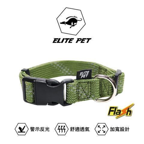 ELITE PET FLASH系列 反光寵物項圈 M號(軍綠)